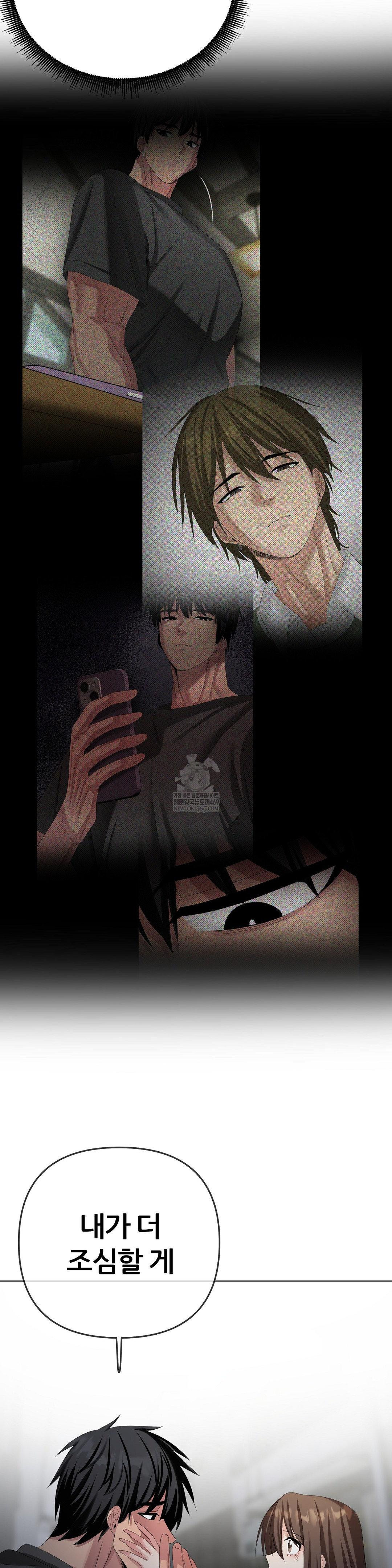 Beast Cub Raw - Chapter 28 Page 54