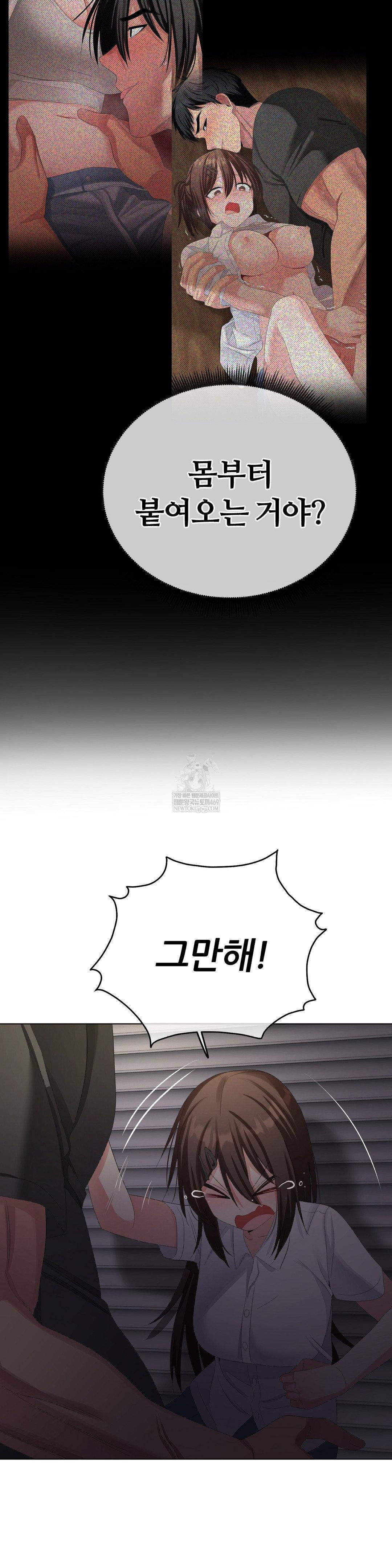 Beast Cub Raw - Chapter 28 Page 8