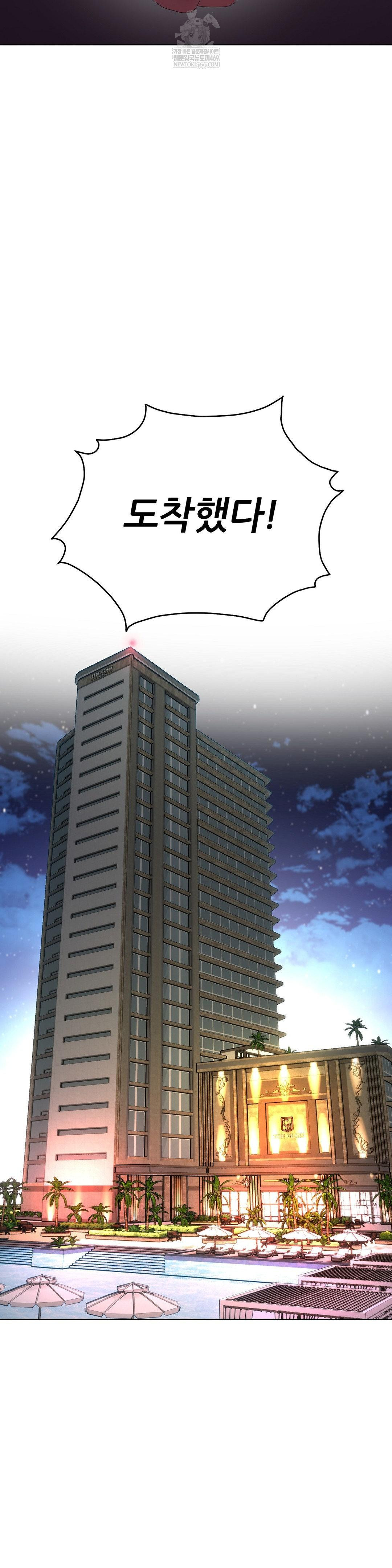 Beast Cub Raw - Chapter 29 Page 13