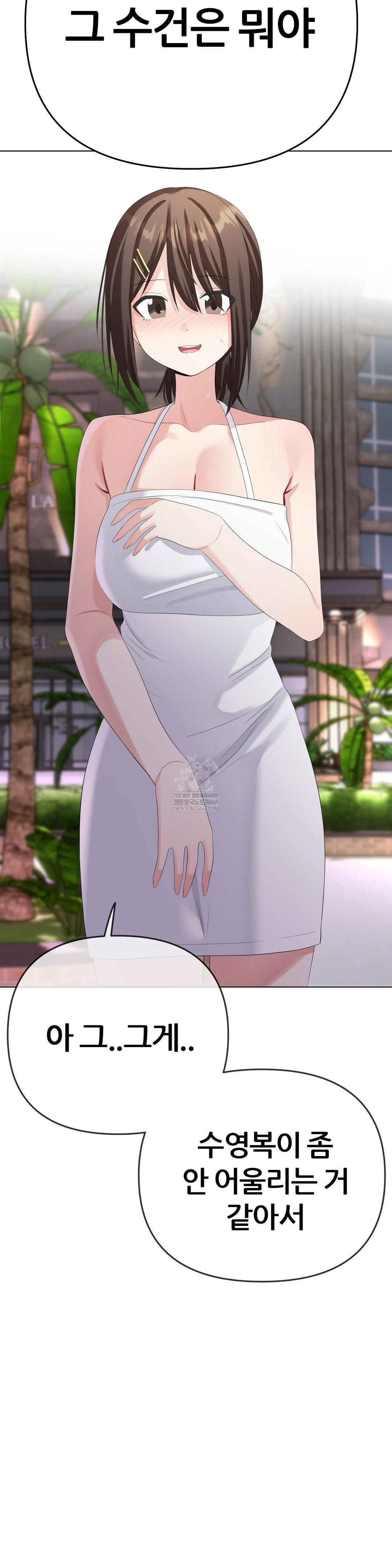 Beast Cub Raw - Chapter 29 Page 18