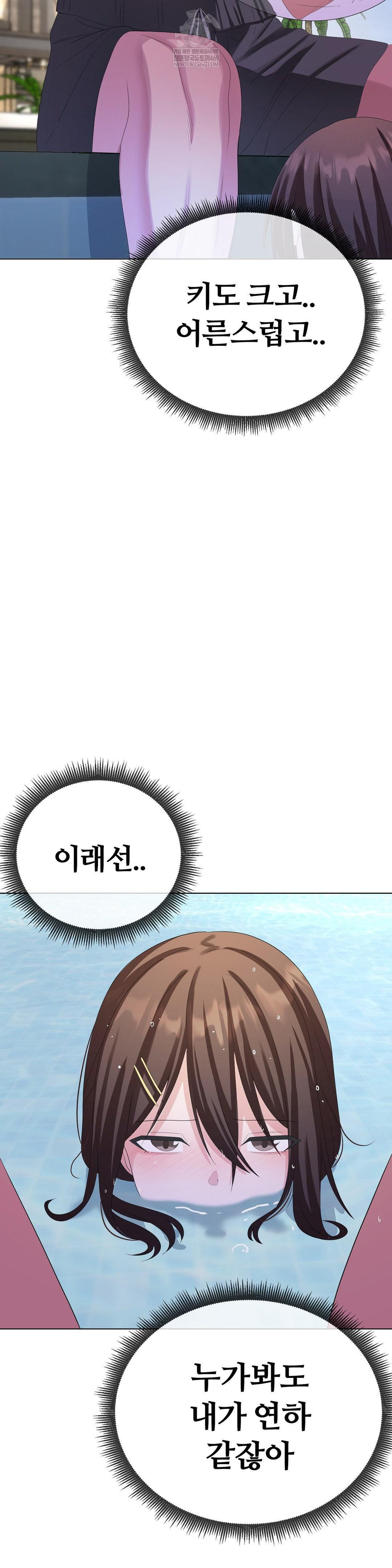 Beast Cub Raw - Chapter 29 Page 28