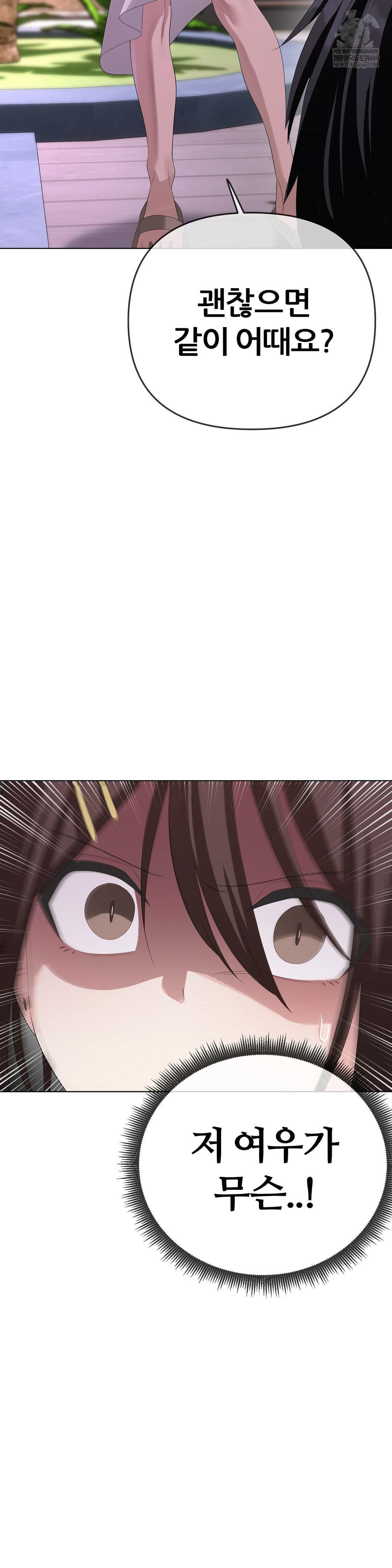 Beast Cub Raw - Chapter 29 Page 31