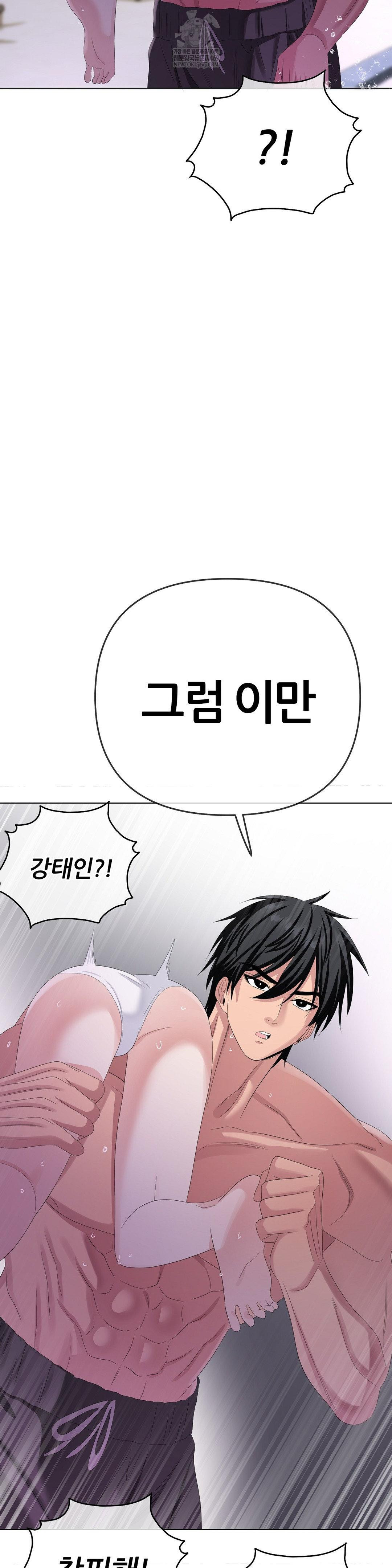 Beast Cub Raw - Chapter 29 Page 35