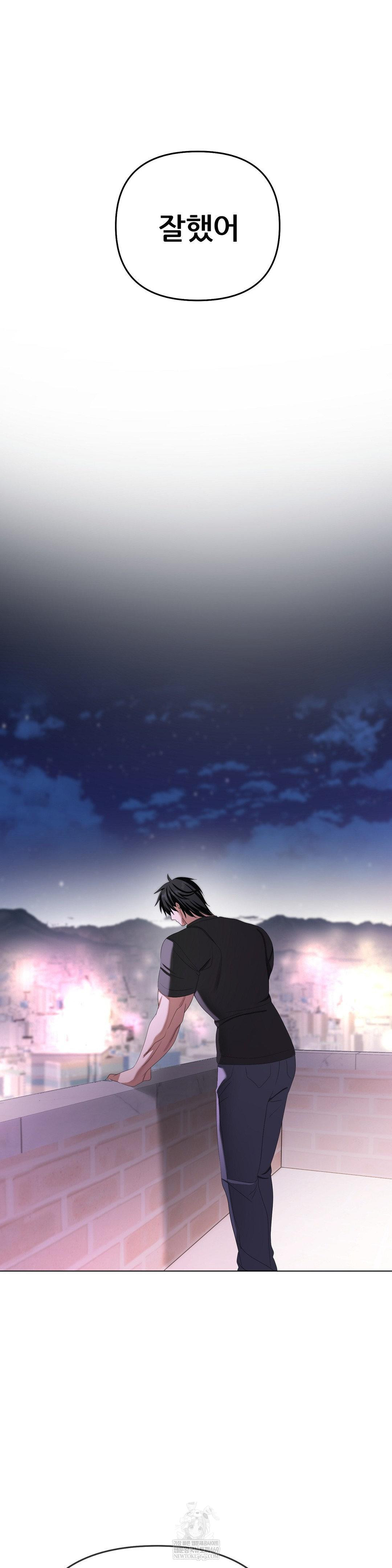 Beast Cub Raw - Chapter 29 Page 38