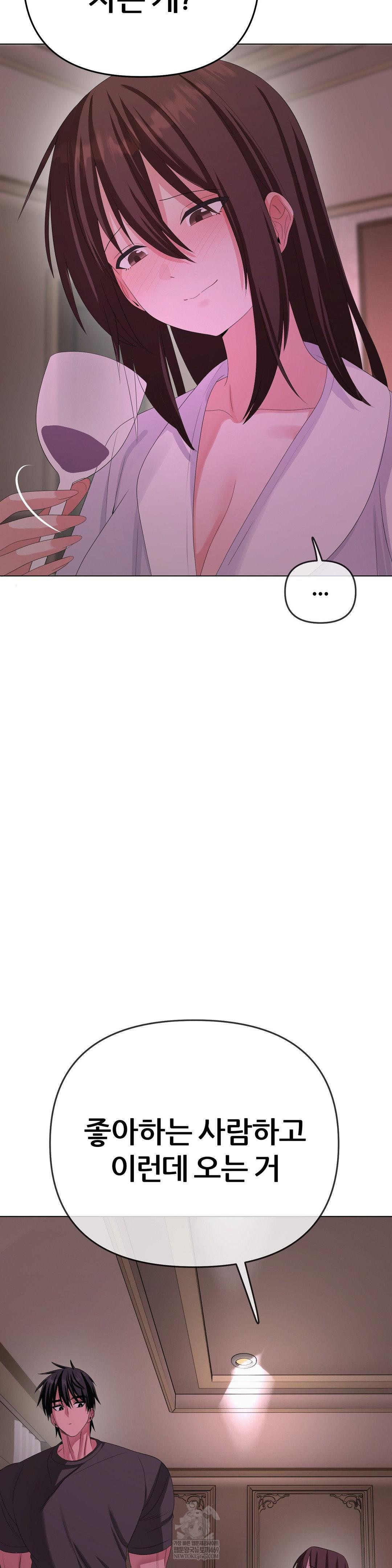 Beast Cub Raw - Chapter 29 Page 42