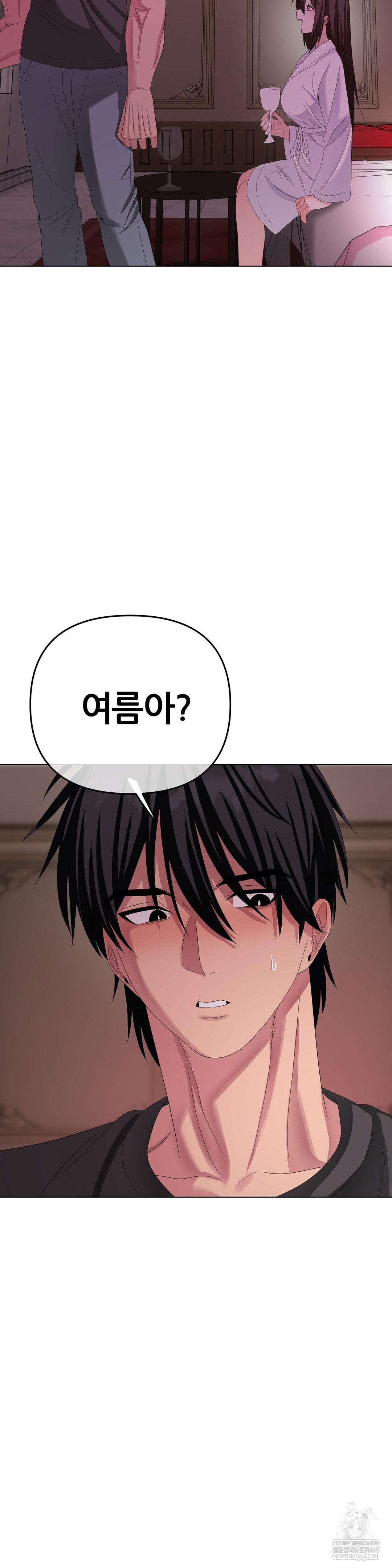 Beast Cub Raw - Chapter 29 Page 43