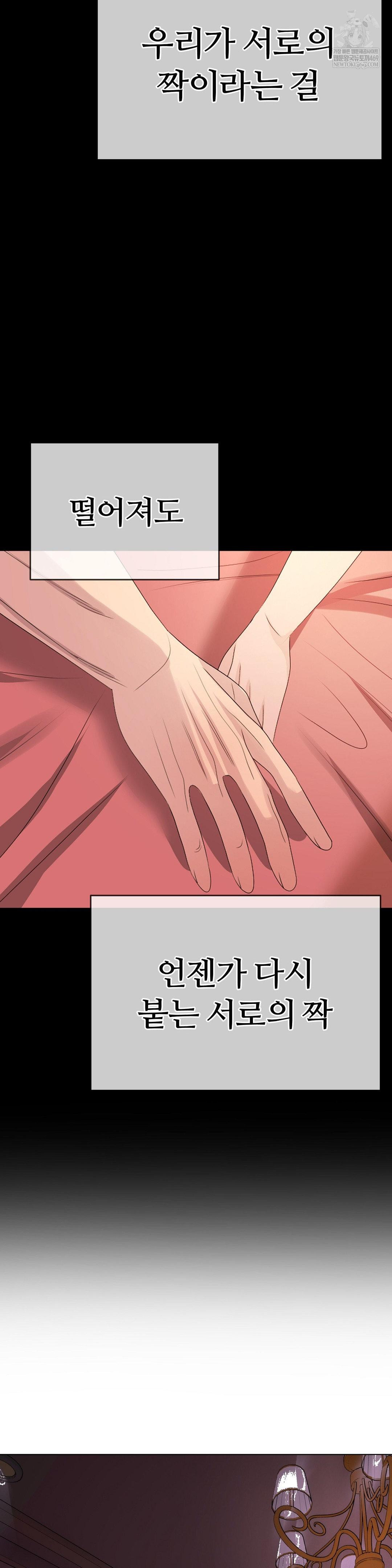 Beast Cub Raw - Chapter 30 Page 12