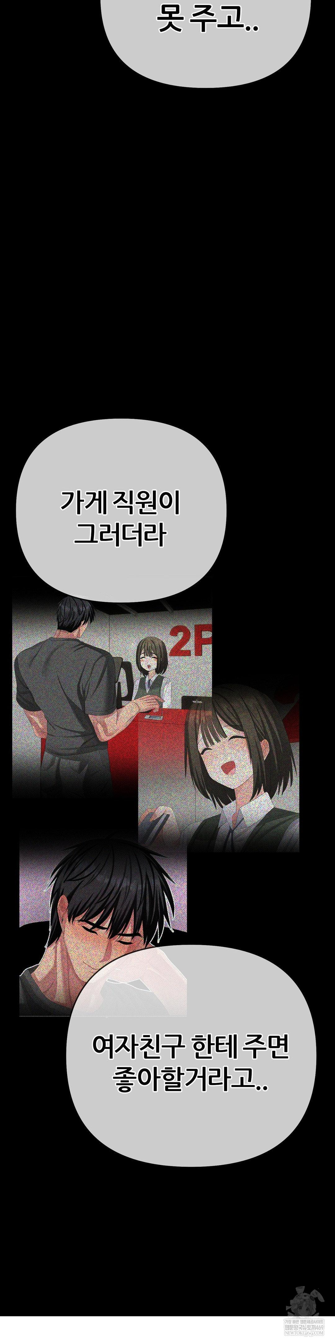 Beast Cub Raw - Chapter 30 Page 37