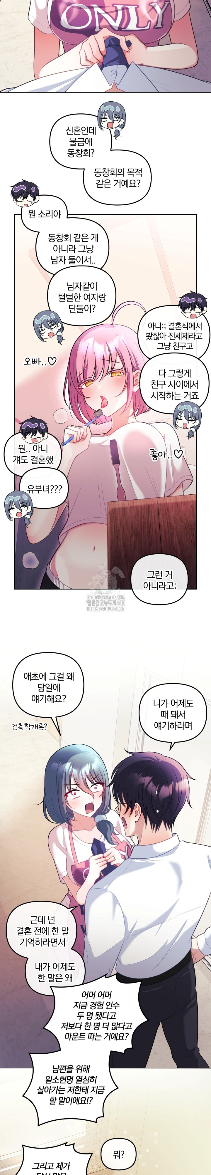 Wife VTuber Raw - Chapter 25 Page 18