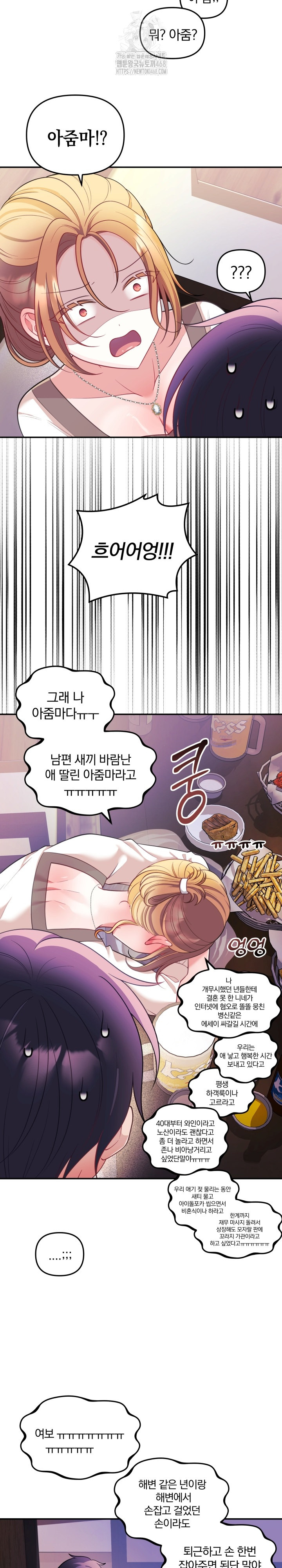 Wife VTuber Raw - Chapter 26 Page 18