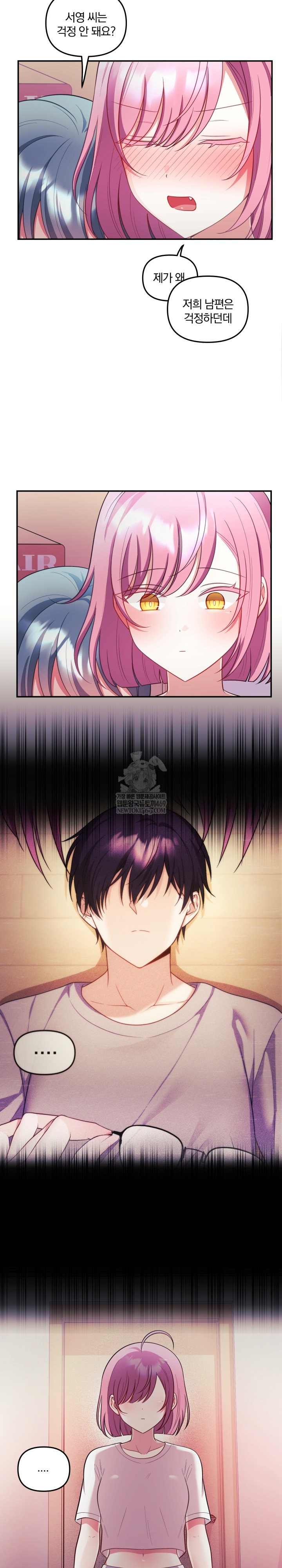 Wife VTuber Raw - Chapter 27 Page 12