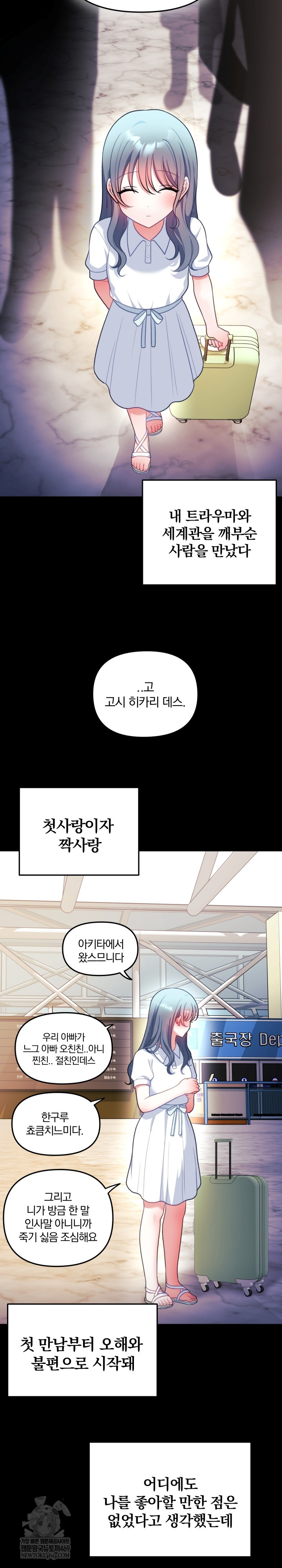 Wife VTuber Raw - Chapter 34 Page 16