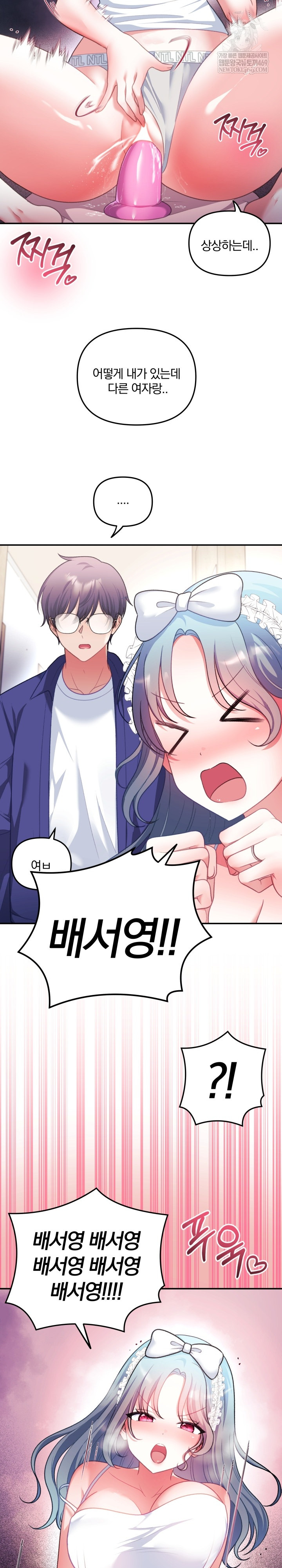 Wife VTuber Raw - Chapter 34 Page 7