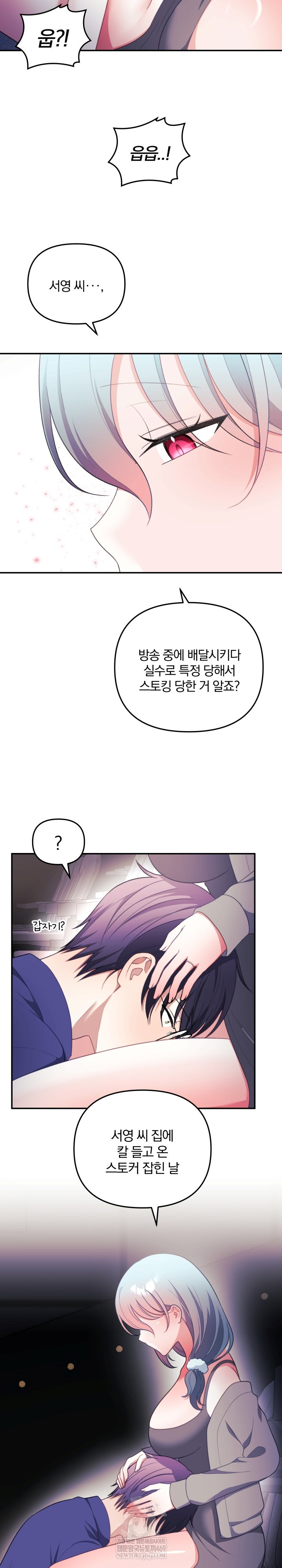 Wife VTuber Raw - Chapter 36 Page 10