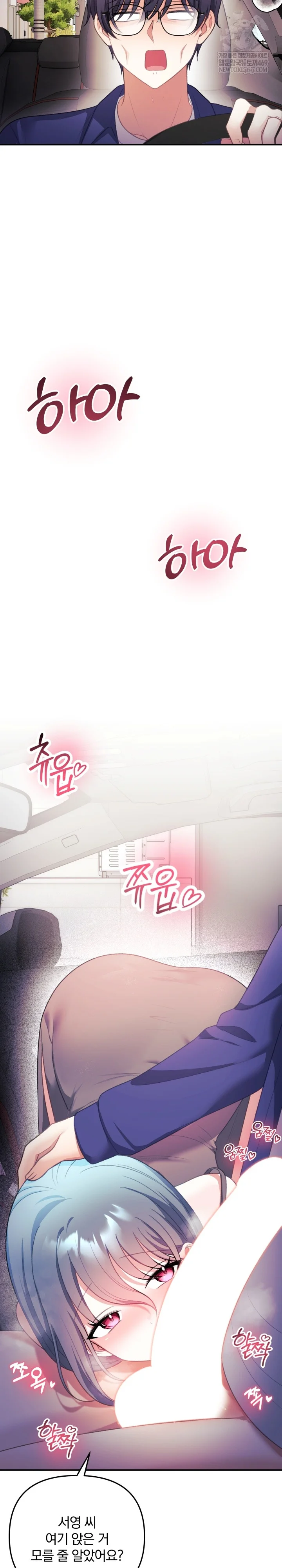 Wife VTuber Raw - Chapter 37 Page 28