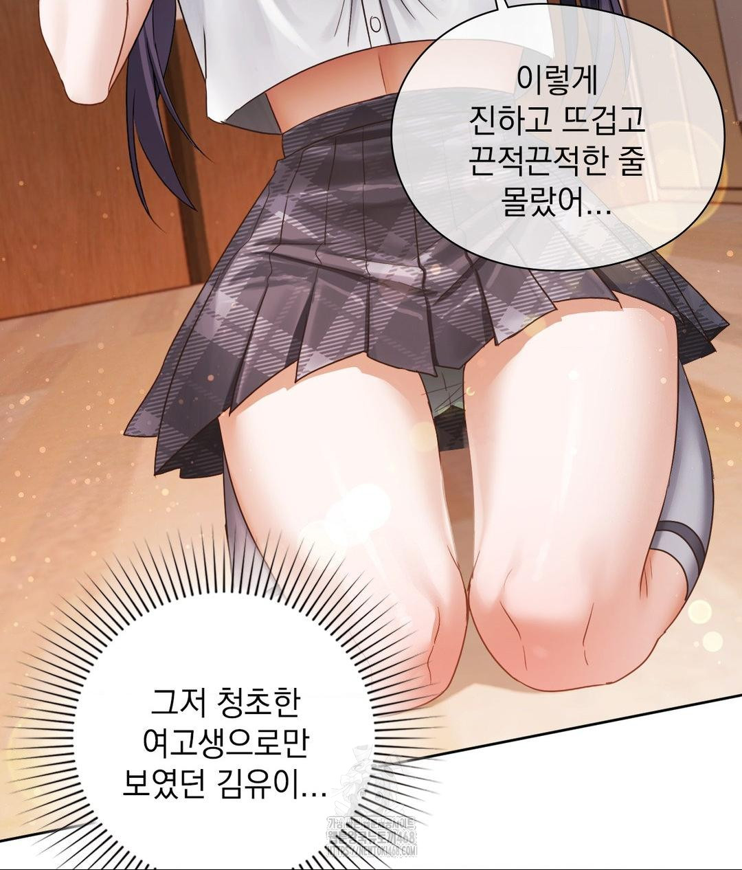 She Recommends a Harem Raw - Chapter 23 Page 67