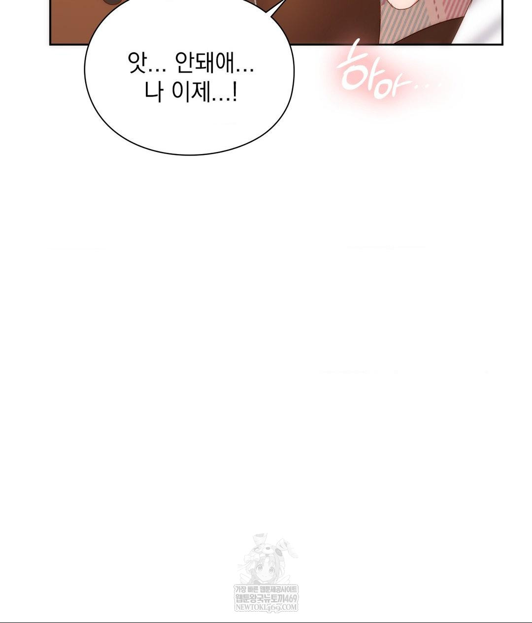 She Recommends a Harem Raw - Chapter 30 Page 14