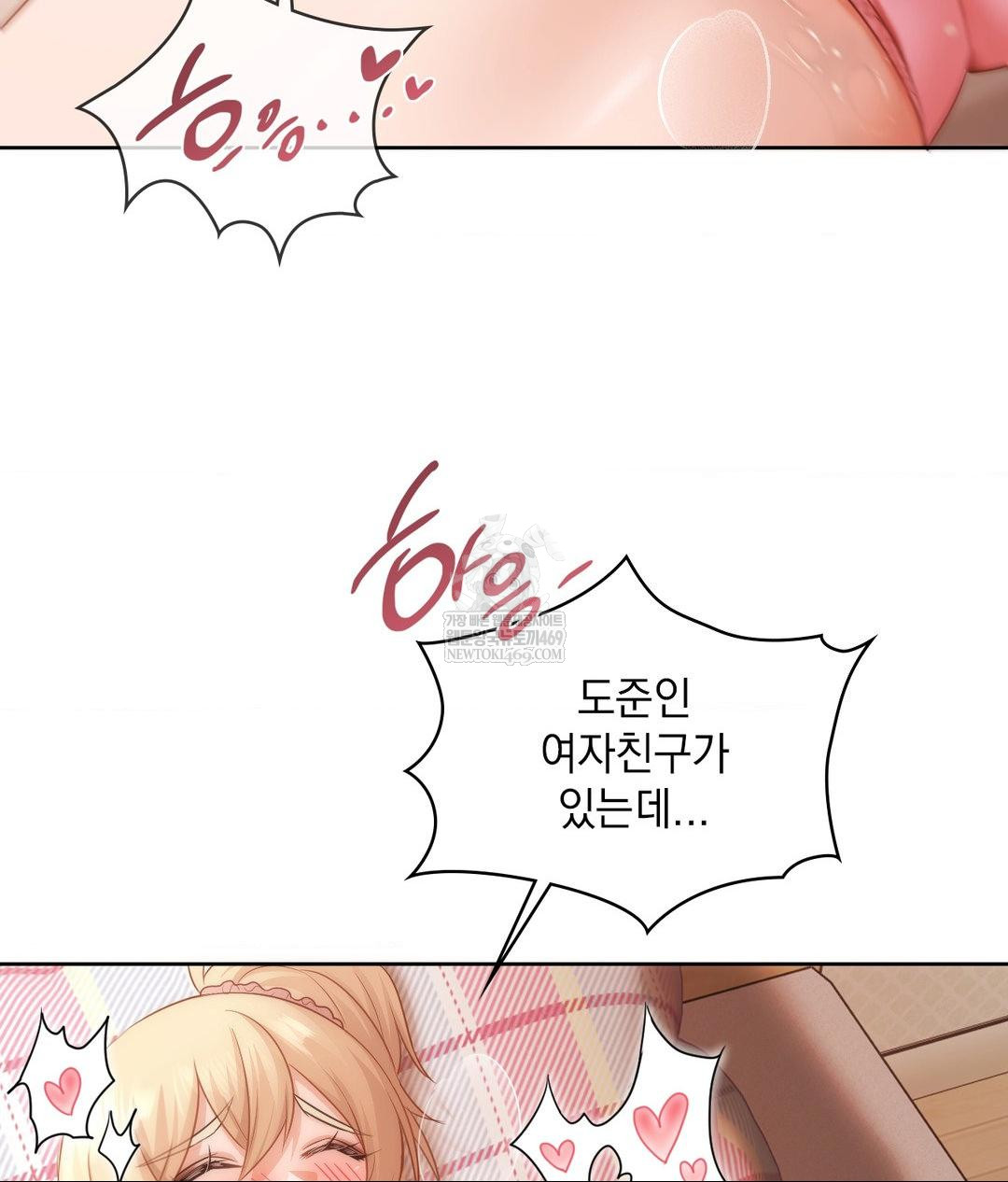 She Recommends a Harem Raw - Chapter 30 Page 38