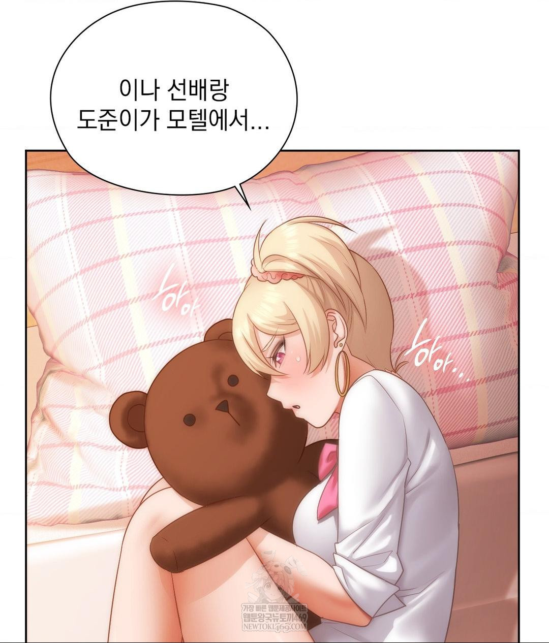 She Recommends a Harem Raw - Chapter 30 Page 5