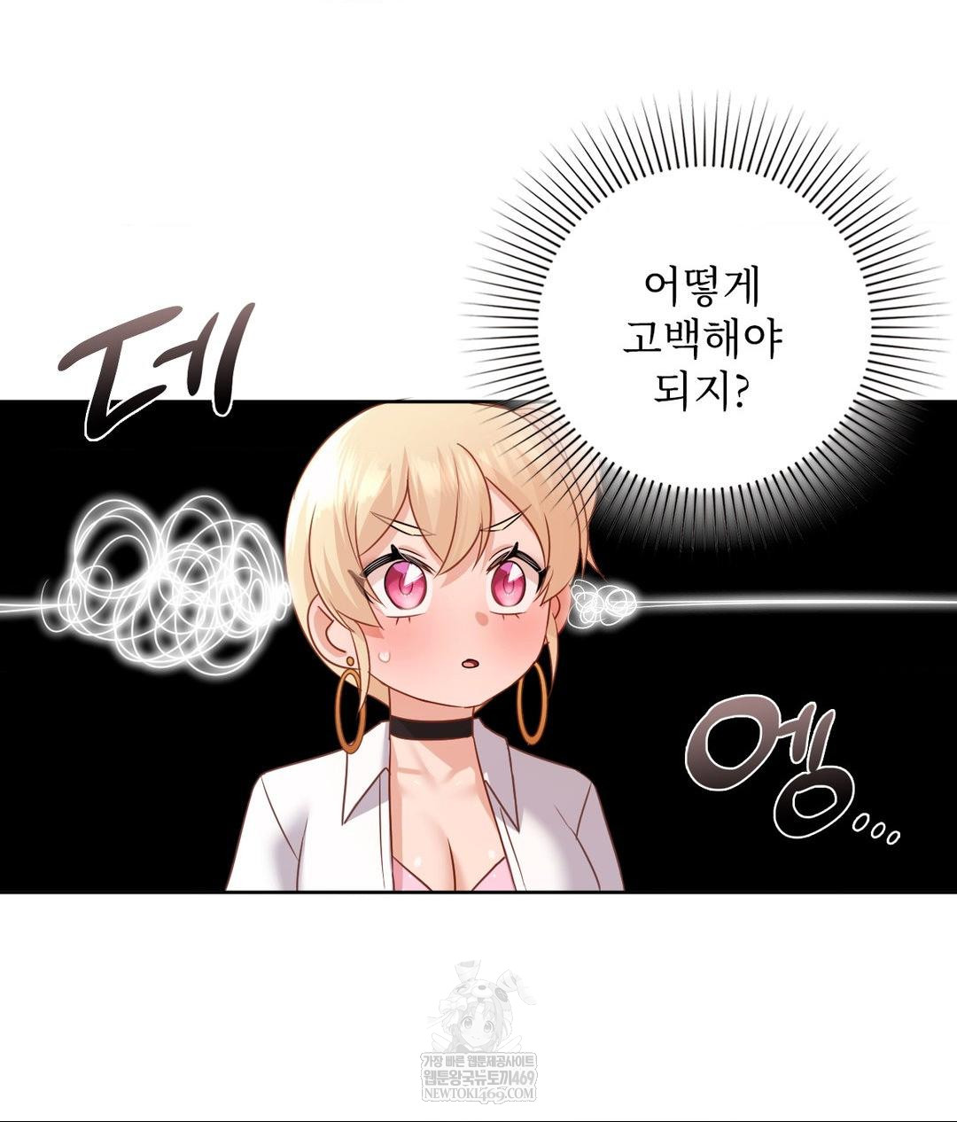 She Recommends a Harem Raw - Chapter 30 Page 64