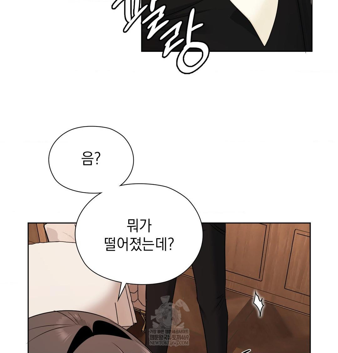 She Recommends a Harem Raw - Chapter 31 Page 32