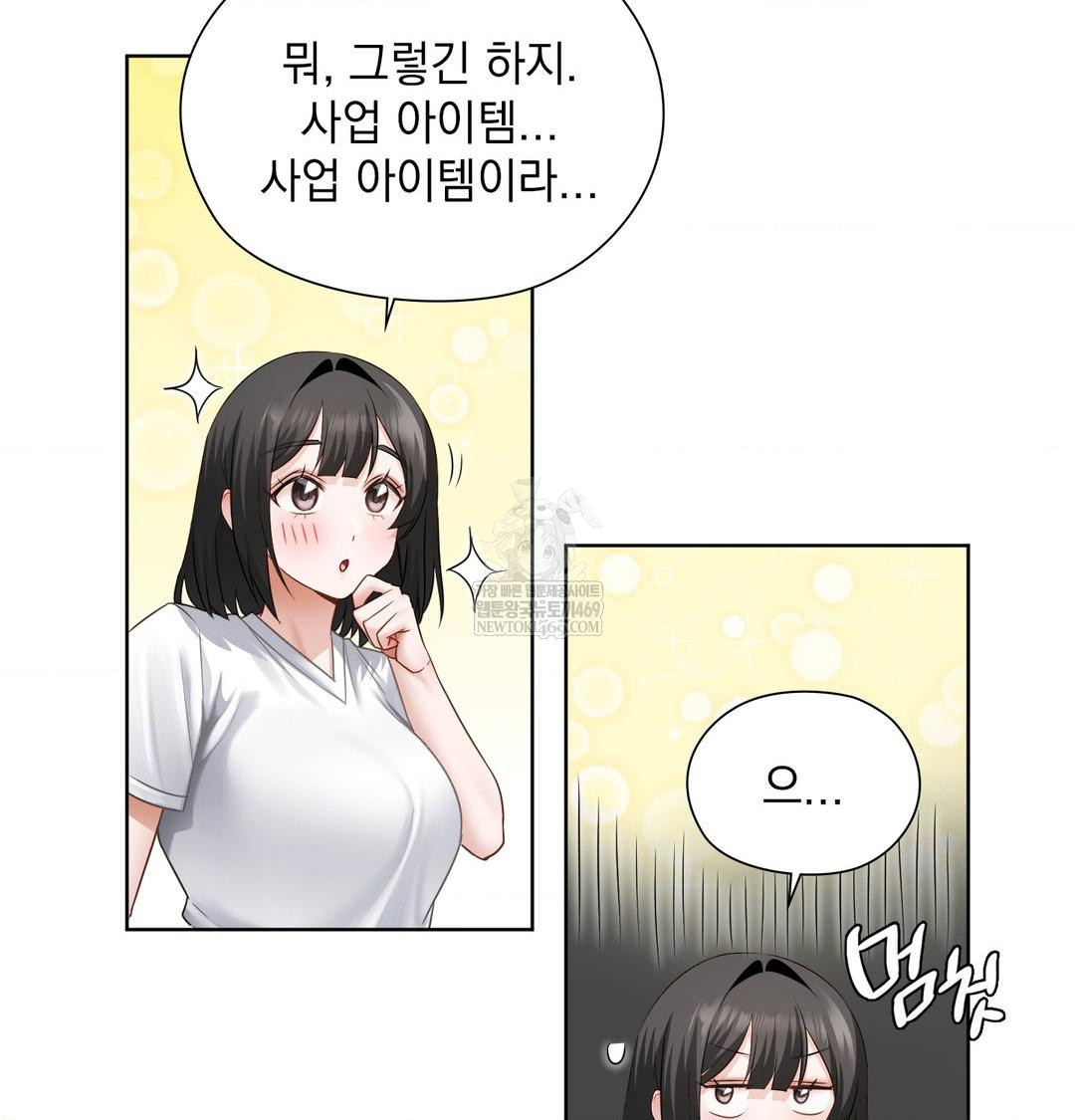 She Recommends a Harem Raw - Chapter 31 Page 55