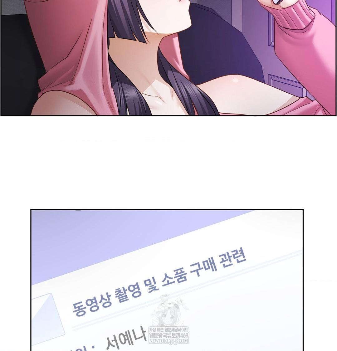 She Recommends a Harem Raw - Chapter 32 Page 4