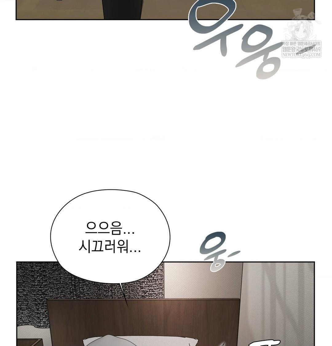 She Recommends a Harem Raw - Chapter 32 Page 44