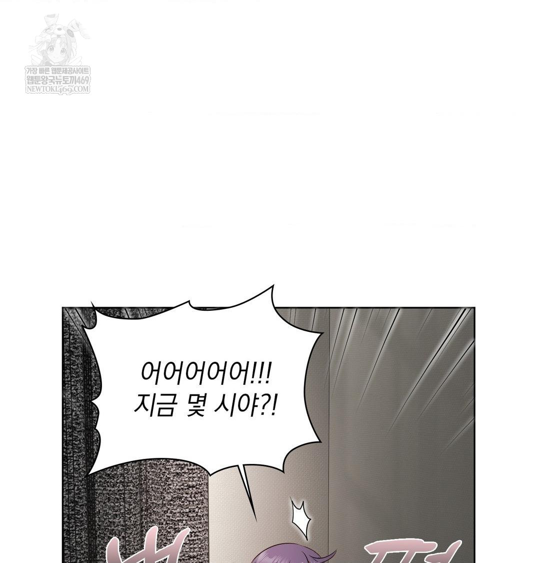 She Recommends a Harem Raw - Chapter 32 Page 47