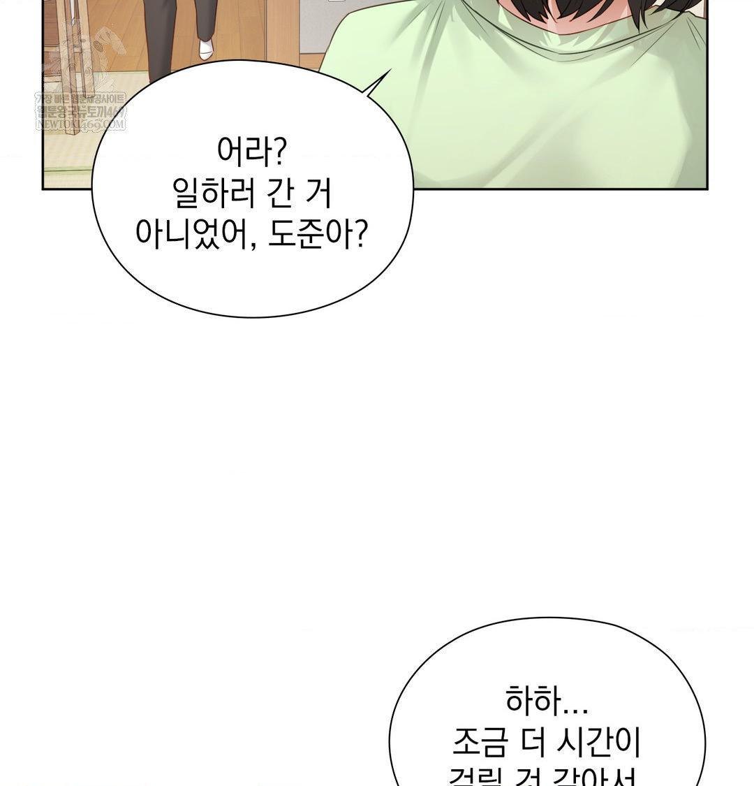 She Recommends a Harem Raw - Chapter 32 Page 59