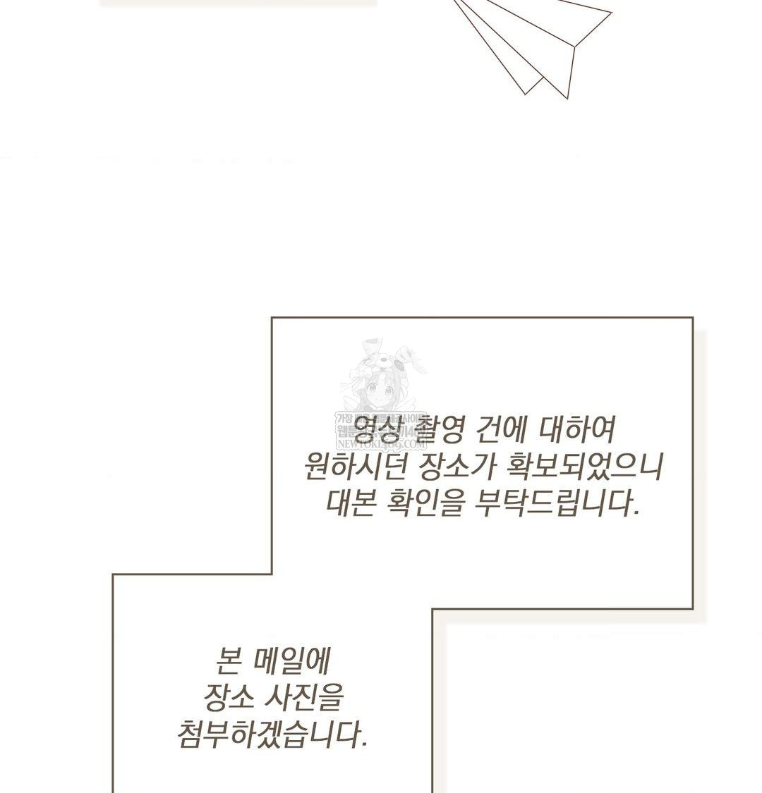 She Recommends a Harem Raw - Chapter 32 Page 6