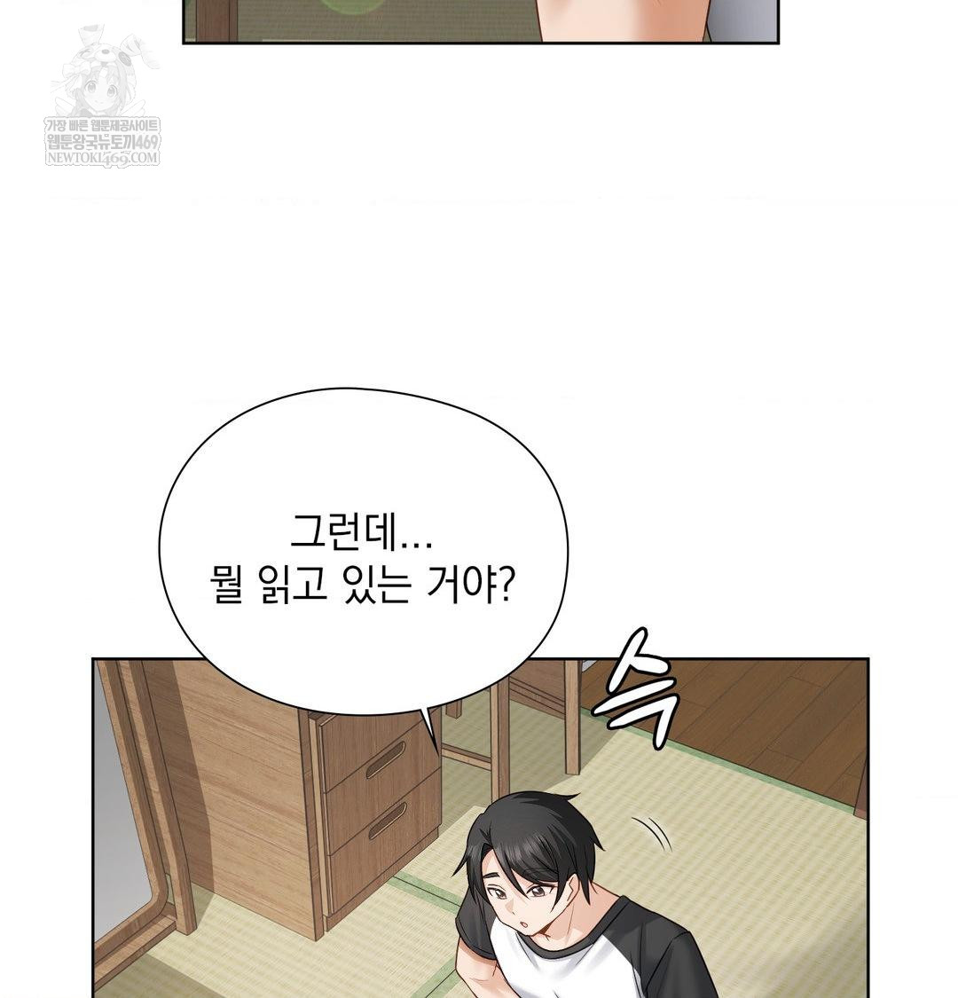 She Recommends a Harem Raw - Chapter 32 Page 61