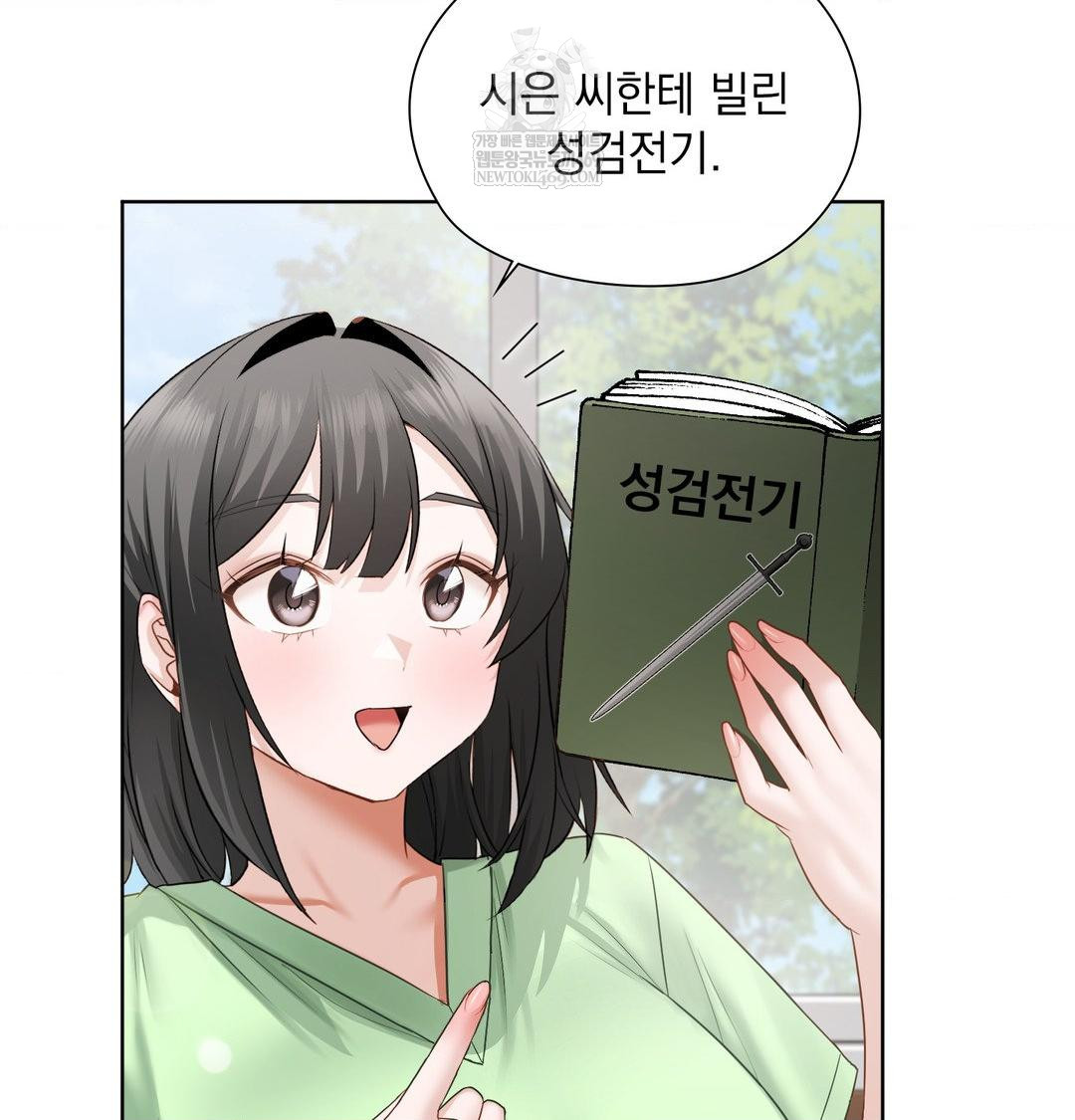 She Recommends a Harem Raw - Chapter 32 Page 63