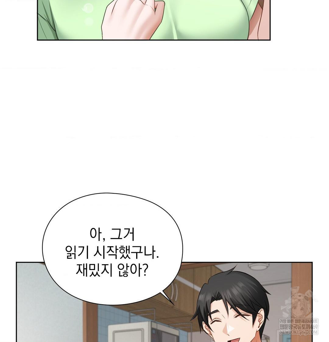 She Recommends a Harem Raw - Chapter 32 Page 64