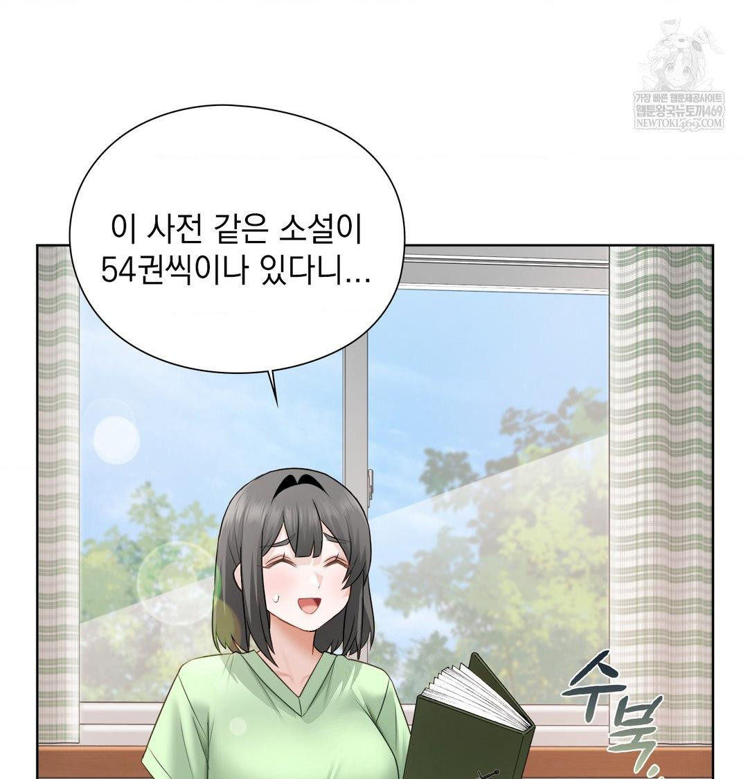 She Recommends a Harem Raw - Chapter 32 Page 66