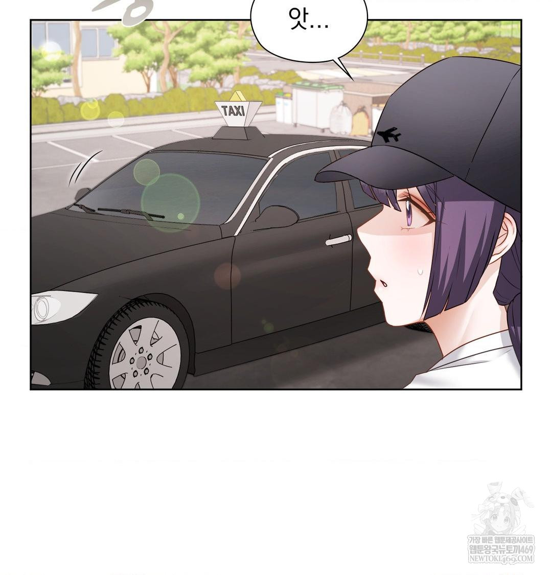 She Recommends a Harem Raw - Chapter 32 Page 84