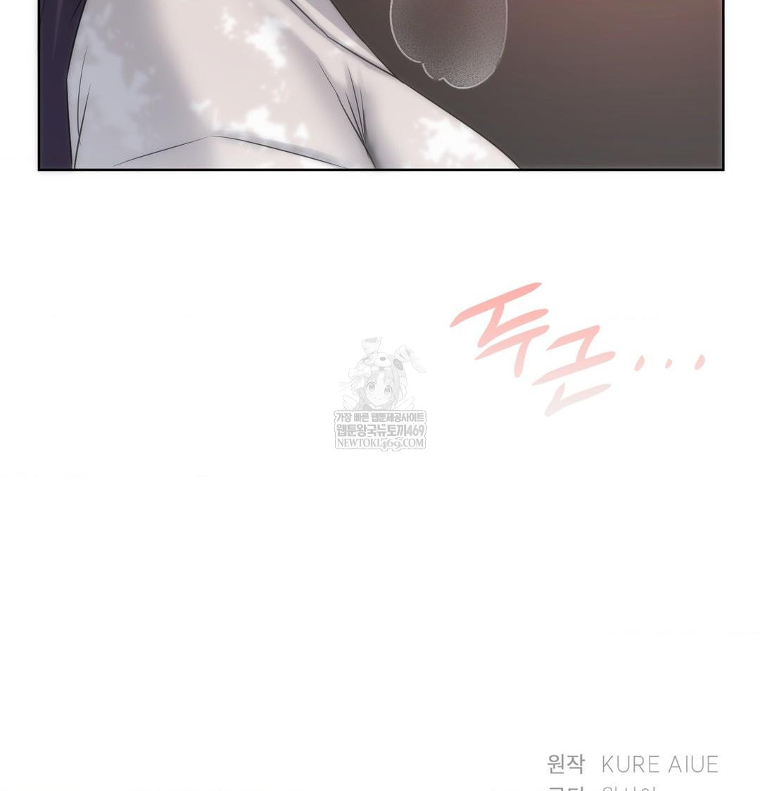 She Recommends a Harem Raw - Chapter 32 Page 95