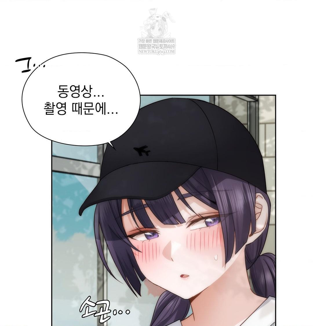 She Recommends a Harem Raw - Chapter 33 Page 26