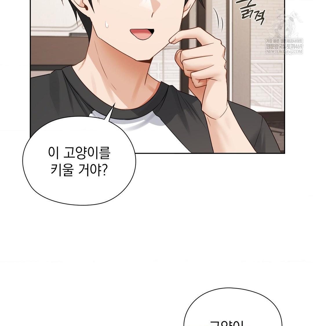 She Recommends a Harem Raw - Chapter 33 Page 56