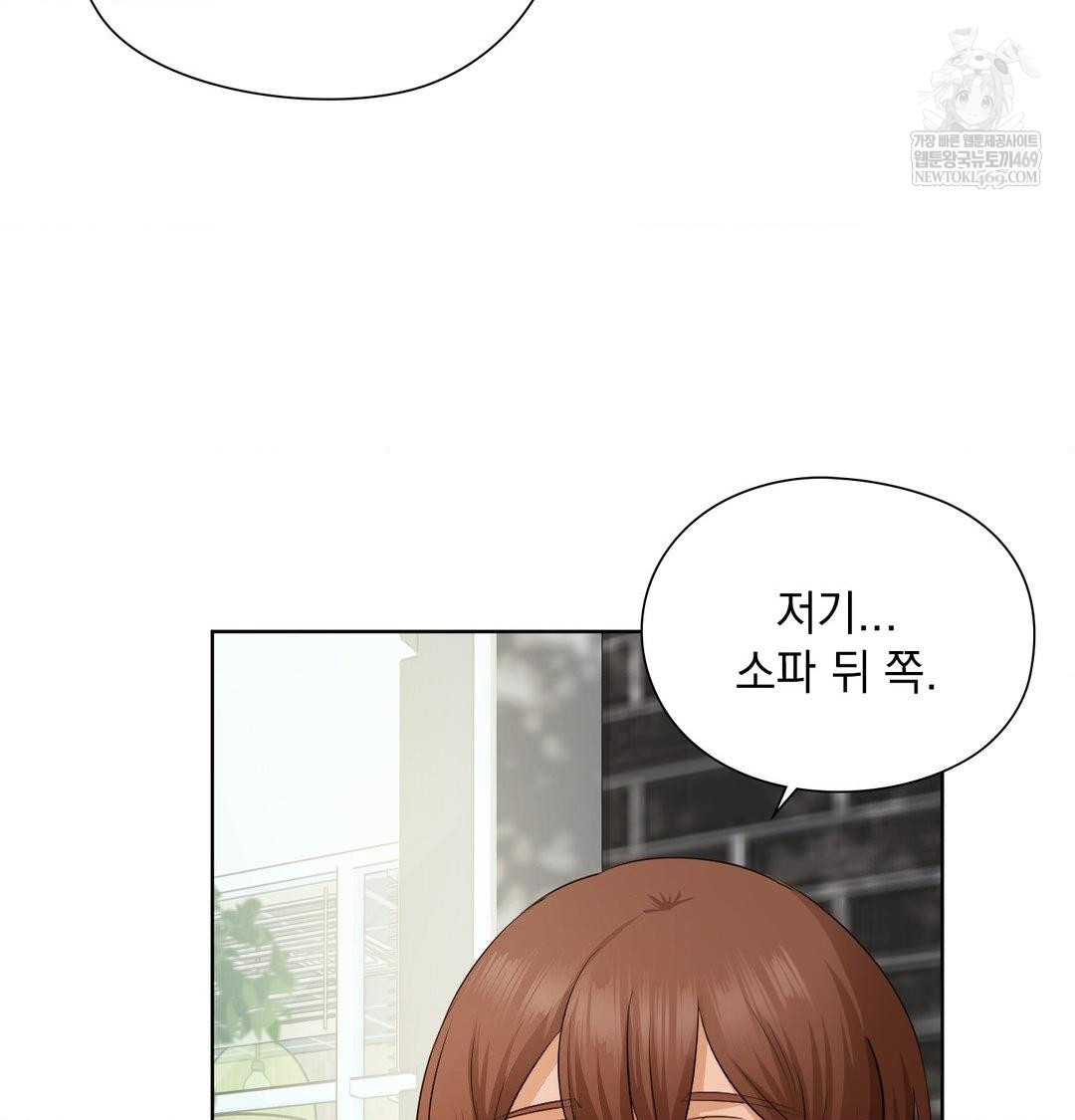 She Recommends a Harem Raw - Chapter 33 Page 92