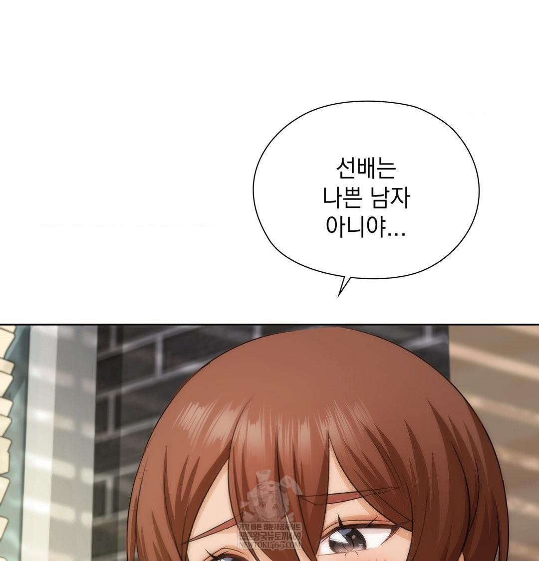 She Recommends a Harem Raw - Chapter 34 Page 34