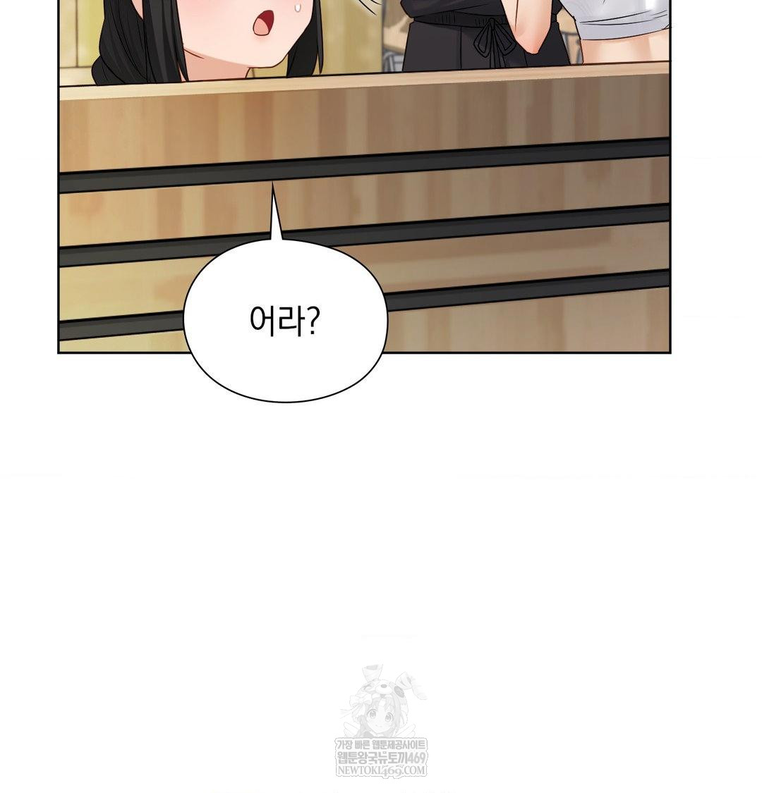 She Recommends a Harem Raw - Chapter 34 Page 41