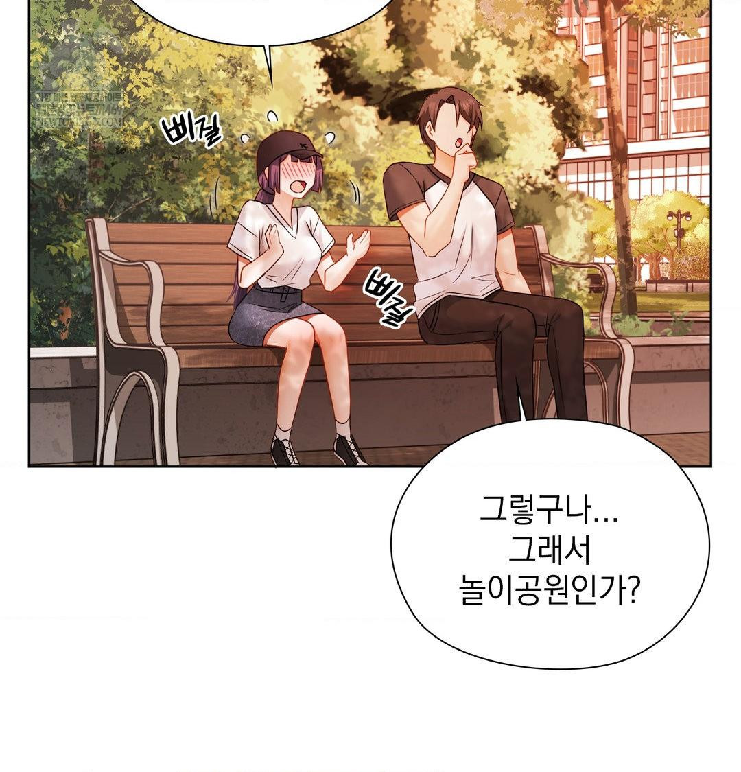 She Recommends a Harem Raw - Chapter 34 Page 67