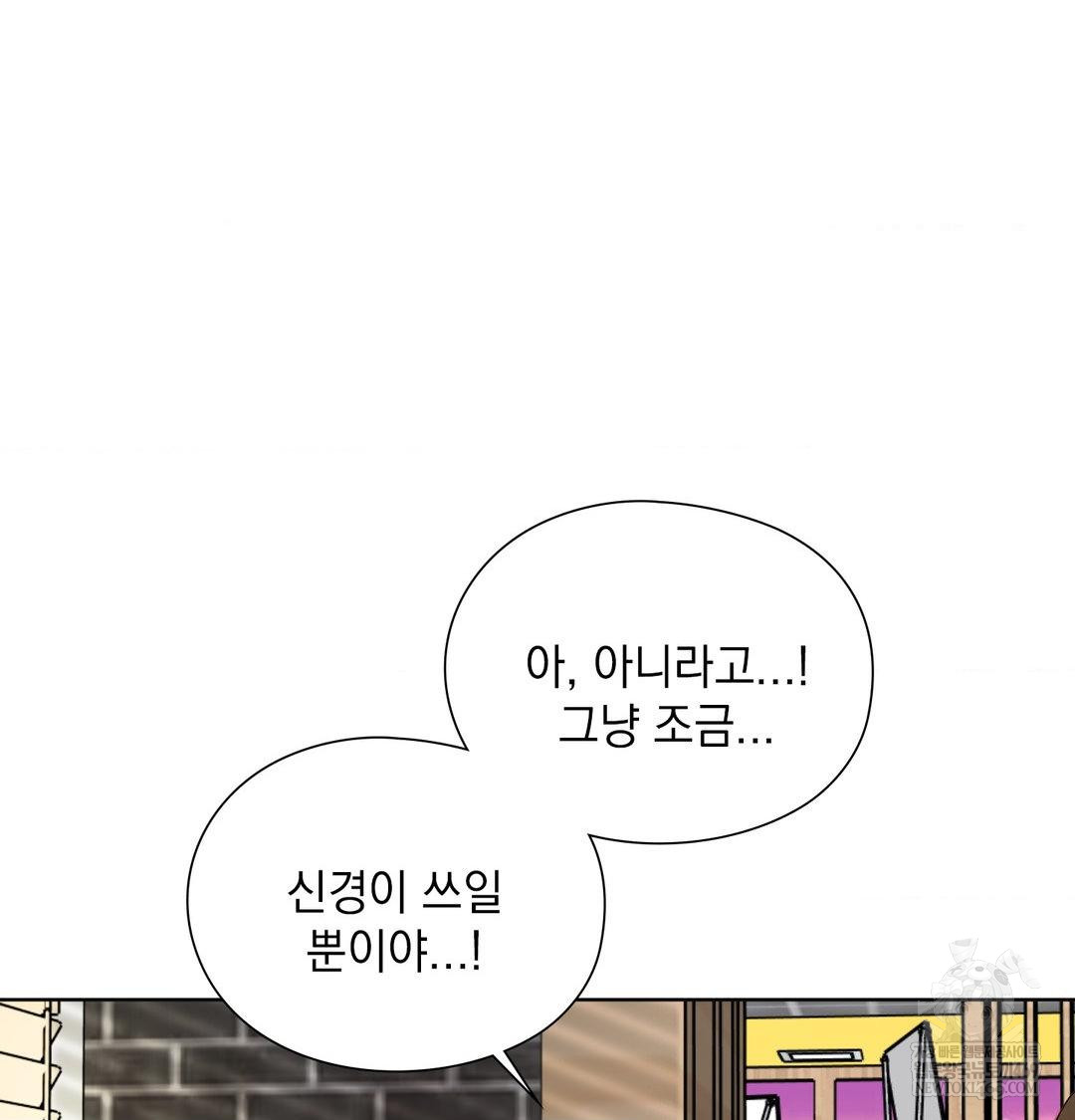 She Recommends a Harem Raw - Chapter 34 Page 7