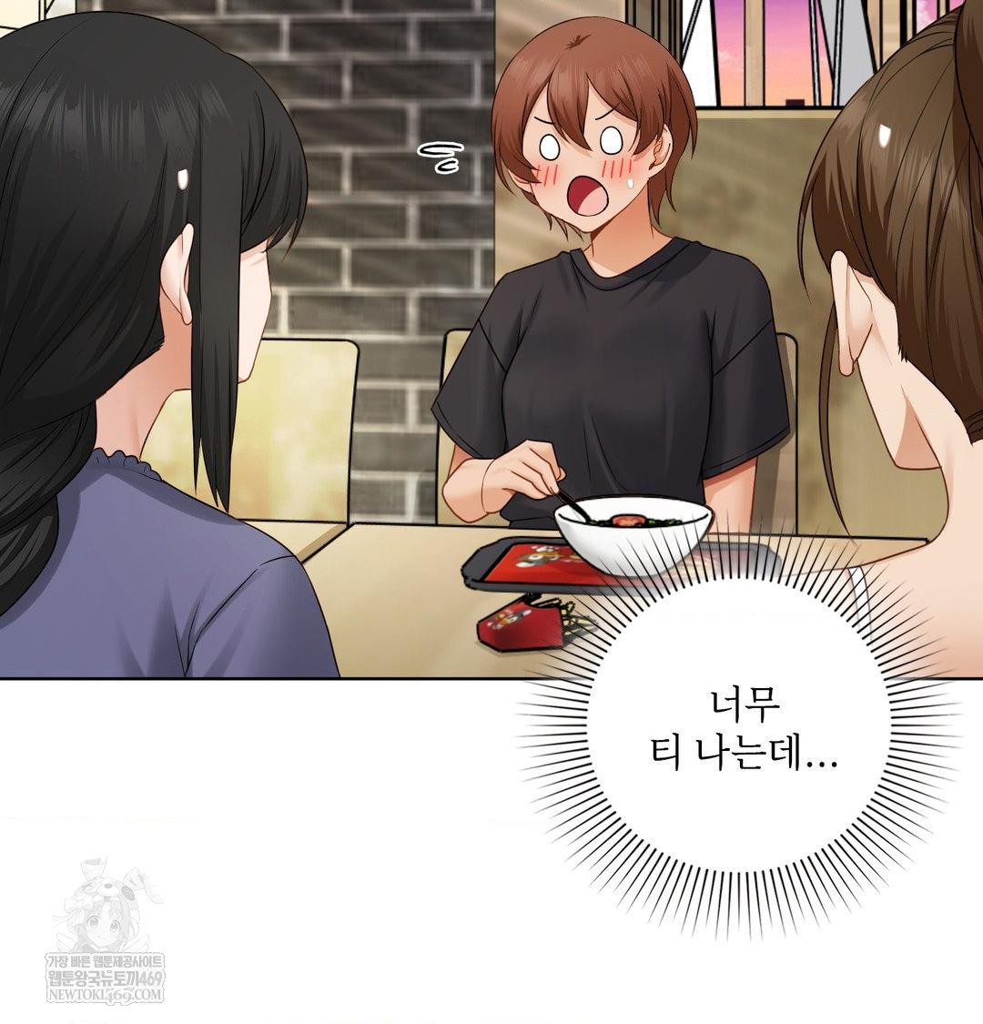 She Recommends a Harem Raw - Chapter 34 Page 8