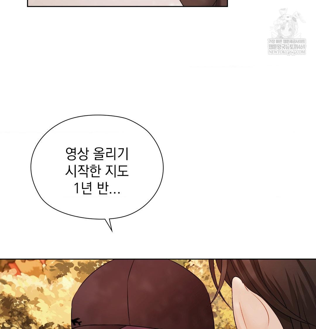 She Recommends a Harem Raw - Chapter 34 Page 83