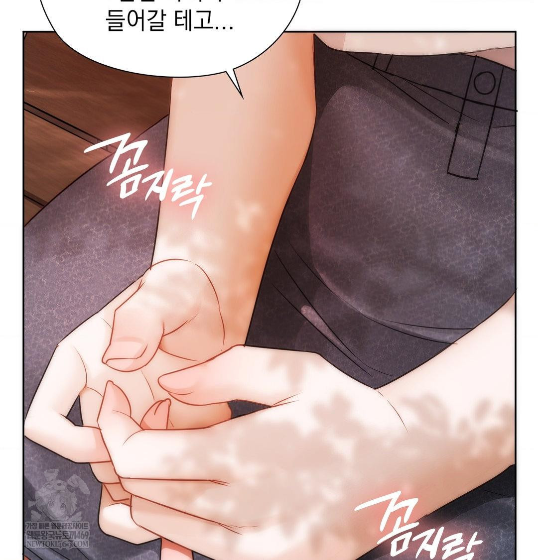 She Recommends a Harem Raw - Chapter 34 Page 86