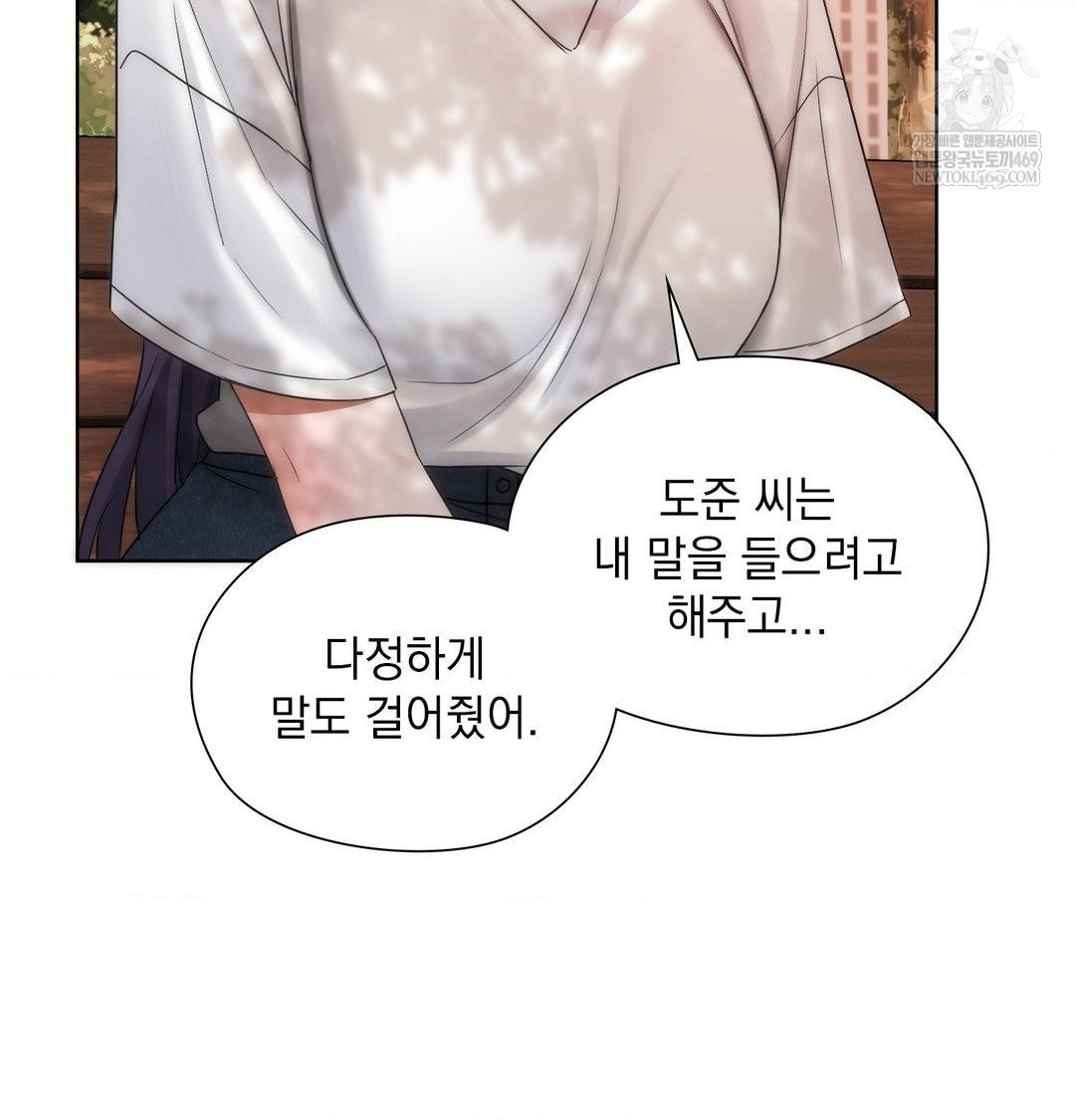 She Recommends a Harem Raw - Chapter 34 Page 91