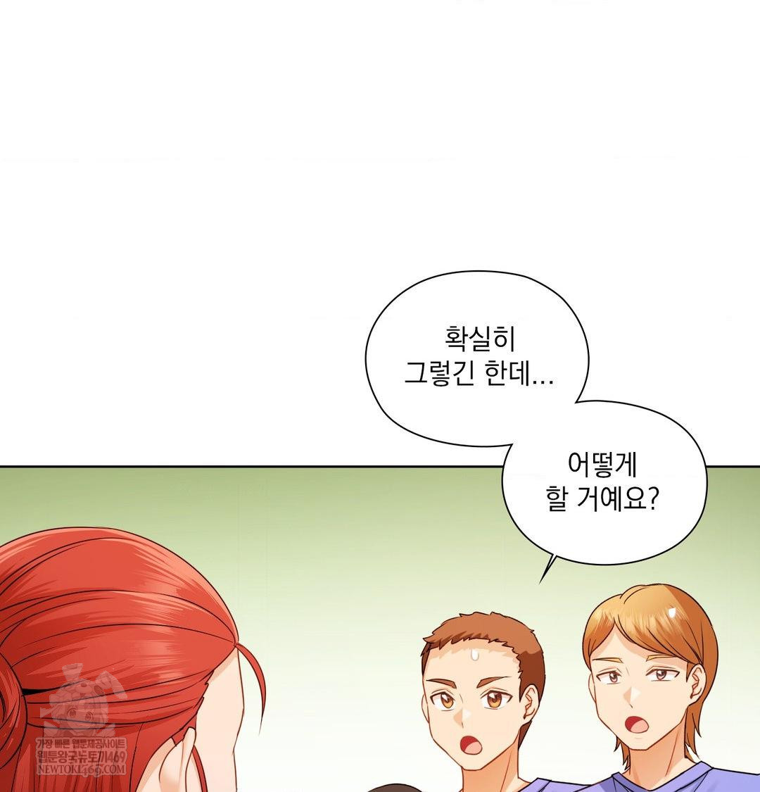 She Recommends a Harem Raw - Chapter 35 Page 20