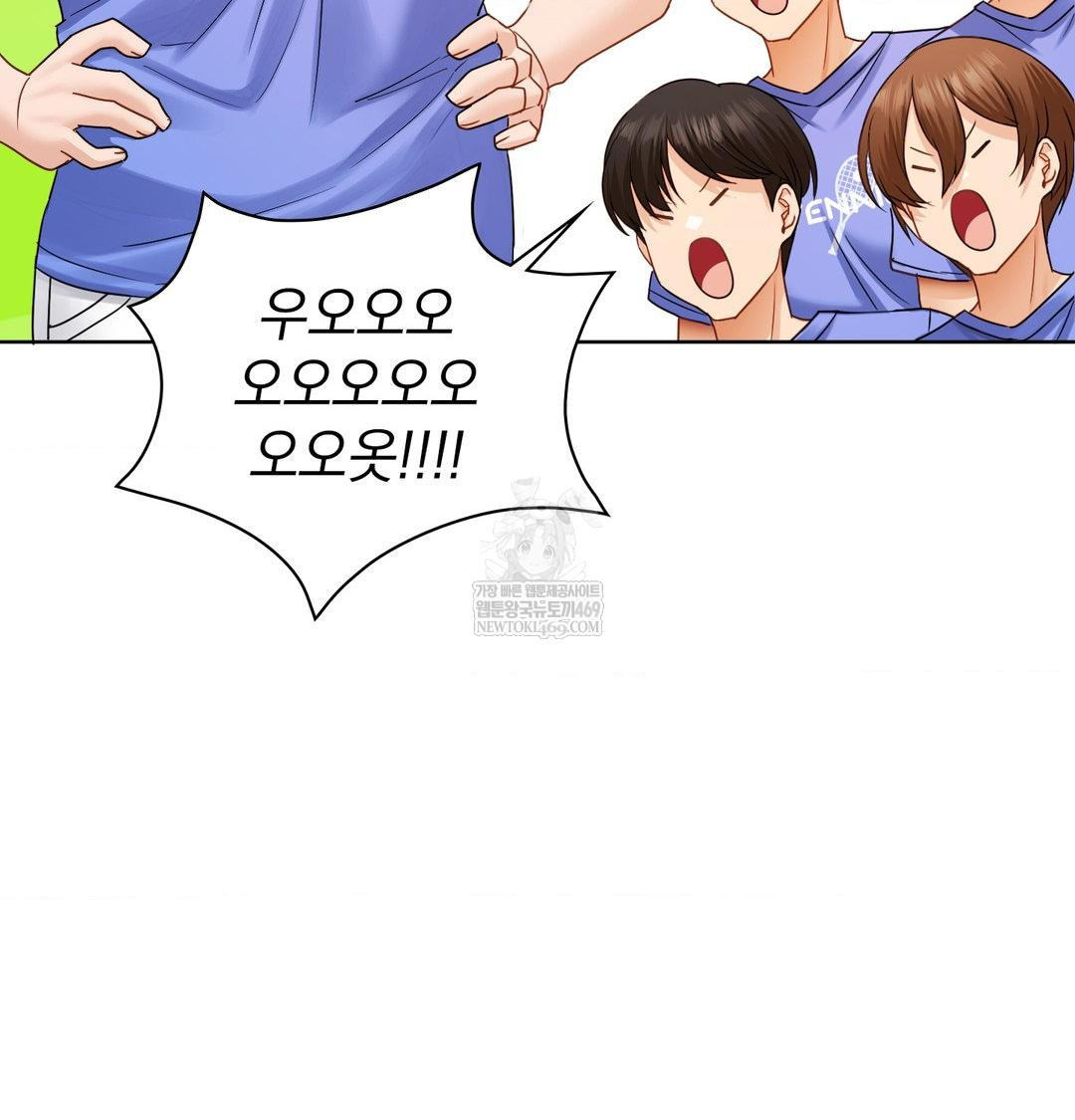 She Recommends a Harem Raw - Chapter 35 Page 24